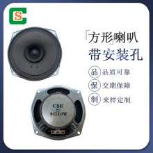 5寸外磁方形全频音乐吸顶喇叭 8欧大功率带安装孔 户外语音扬声器