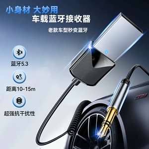 Avtomobil Bluetooth 3.5 Audio Qəbuledici Adapter 5.3Hifi, Hands-Free Zəng, Naviqasiya Aux