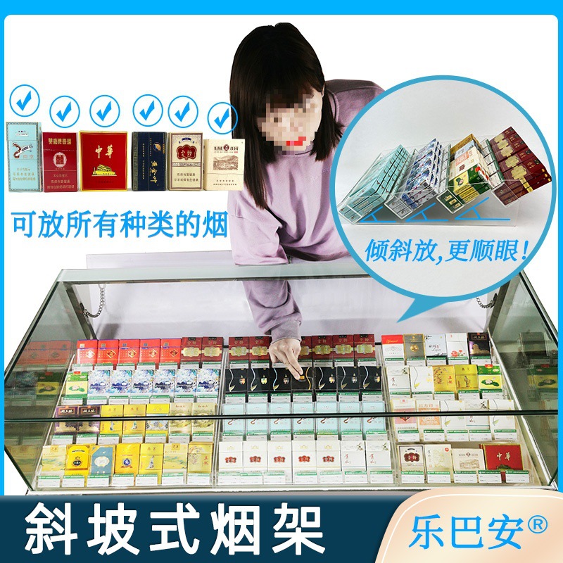 超市便利店斜坡摆放烟柜亚克力香烟架子展示架烟草盒陈列货架Tω
