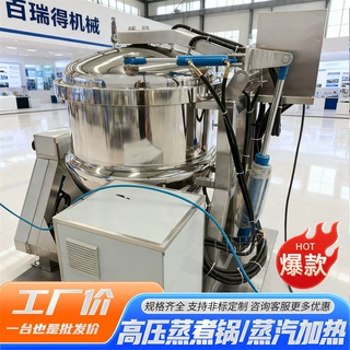 大型高温高压玉米蒸煮锅 工业压力煮粽子机器 食品厂粽子蒸煮设备