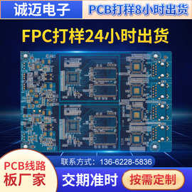 厂家特价高品质四层板快速加急打样加急电路板 控制器主板
