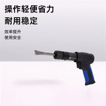 气动铲刀气锤气动工具冲击式气铲风镐风铲除锈铲气动角向磨光机