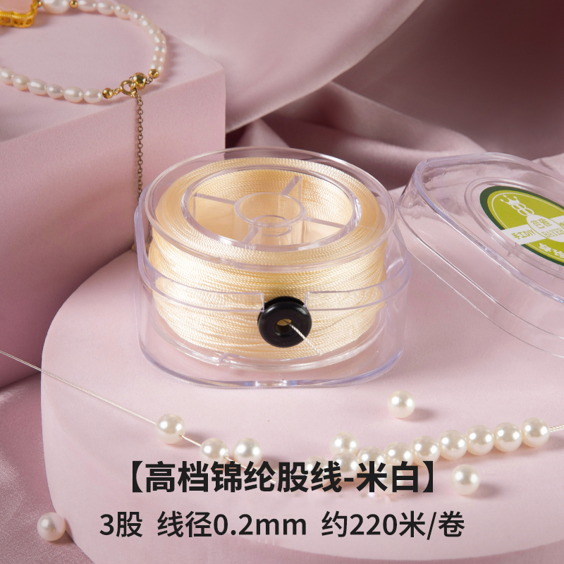 Elastic, beige, upgraded version, pearls decorated veil, 0.2mm, 220meter
