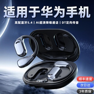 Suitable for Huawei mobile phone Bluetooth headset 2025 new pura80 wireless in-ear mate70pro sports