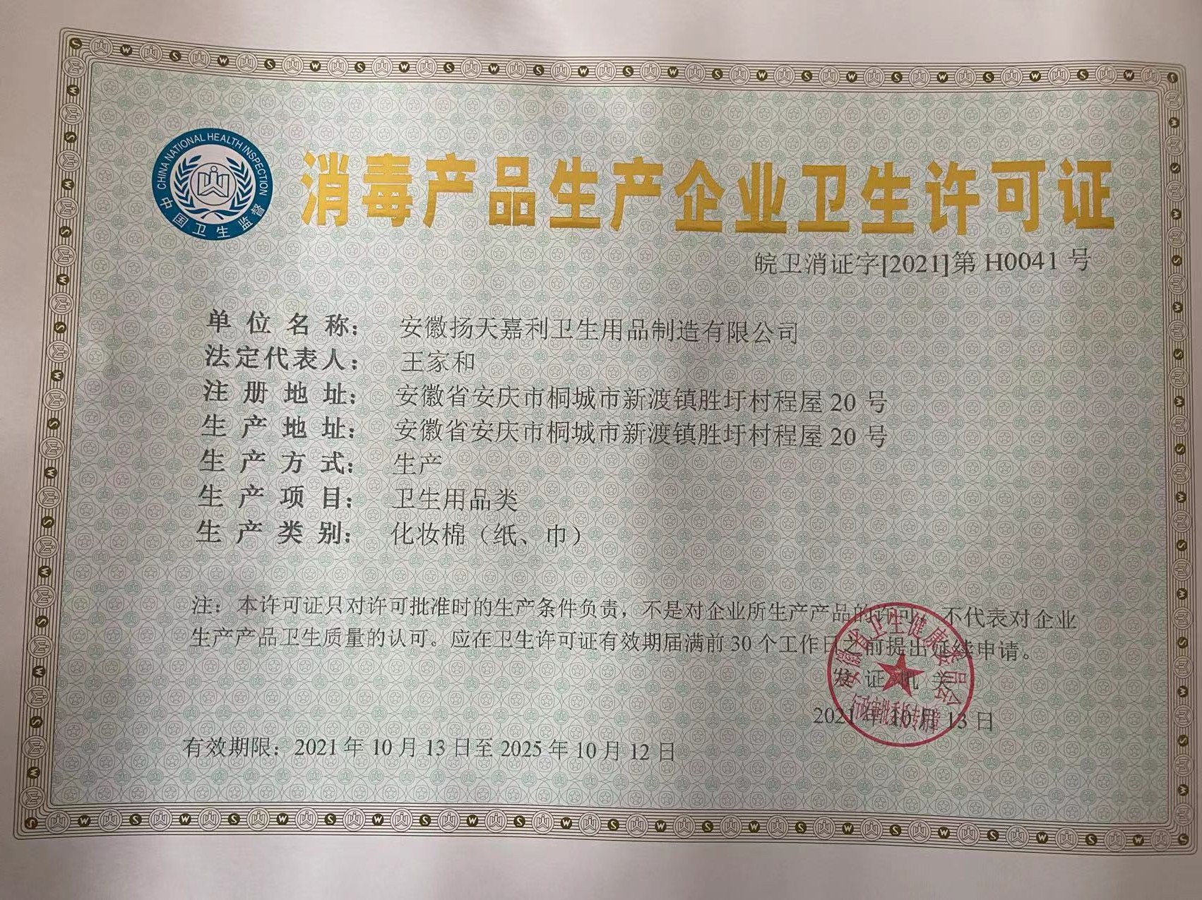 微信图片_20210809142550