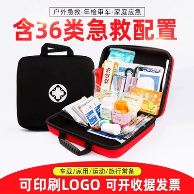 New Civil Air Defense Vehicle Travel Outdoor Portable Emergency Self-rescue Epidemic Prevention Vehicle Household Medicine Storage Bag Earthquake Rescue