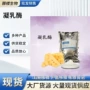 奶酪酸奶酶制剂