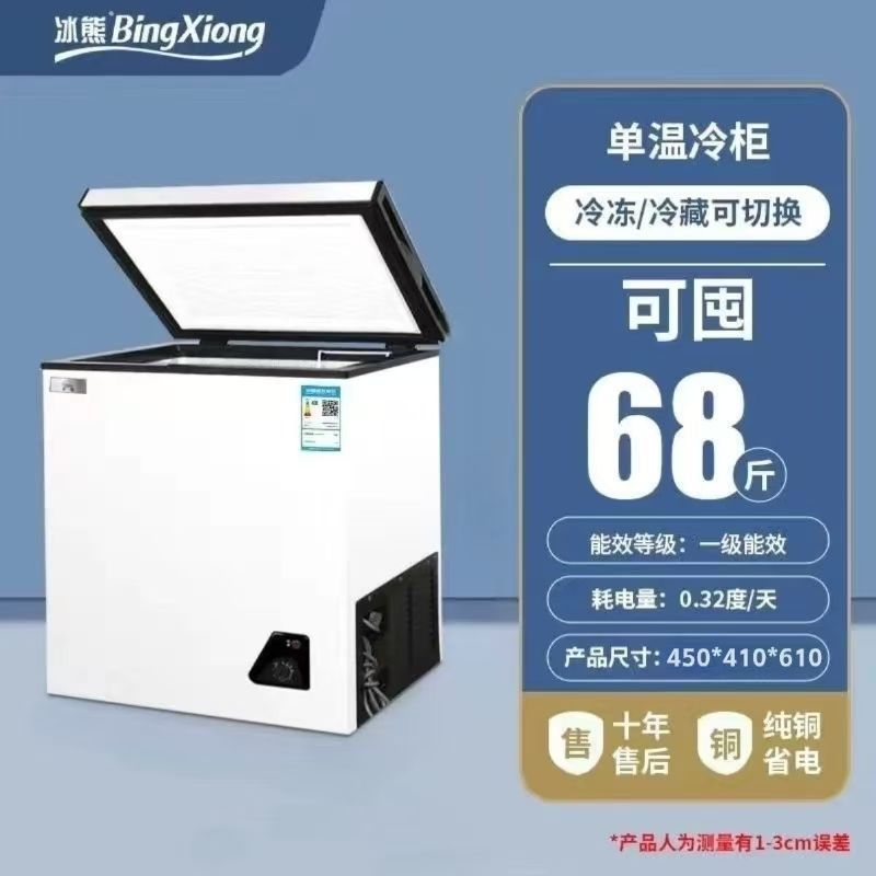 冰柜商用冷冻柜冰箱家用省电小型宿舍冷冻冷藏两用卧式热销批发|undefined