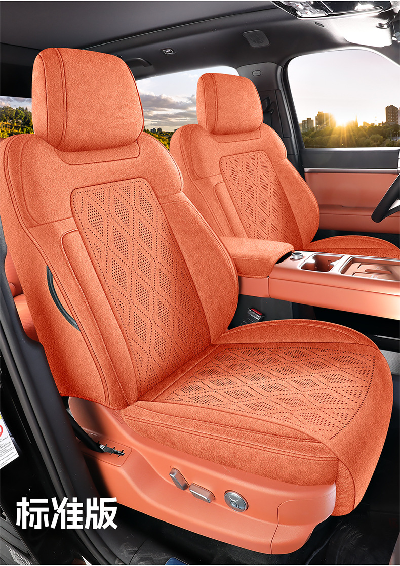 2025 Model Fang Cheng Bao Titanium 7 Seat Cushion Full Cover Four-Season Suede 25 Model Titanium 7 Seat Cover Interior Modification Car Seat Cover