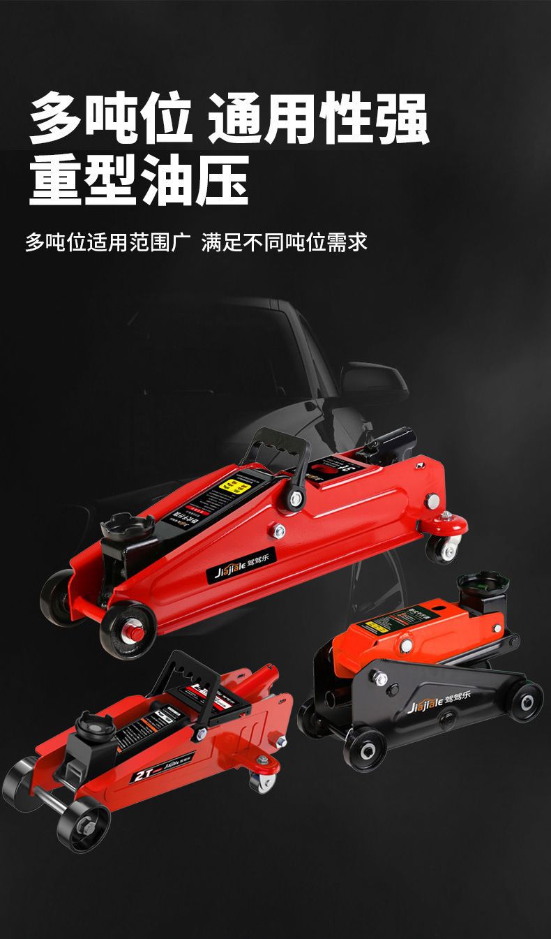 Horizontal Hydraulic 0kg Ton Jack with Height-Increasing Rubber Pad Suv Tire Changing Tool Car Hydraulic Jack for Passenger Cars