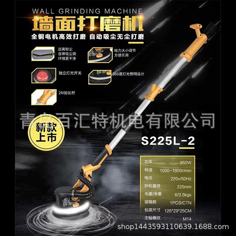 电动墙面砂纸机长杆可伸缩自吸尘LED灯打磨机腻子墙面磨平机
