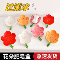 陶磁器の石鹸の箱の花の創意ホテルのトイレの高級な水切りの石鹸の皿の家庭の桃の花のチューリップのトレー