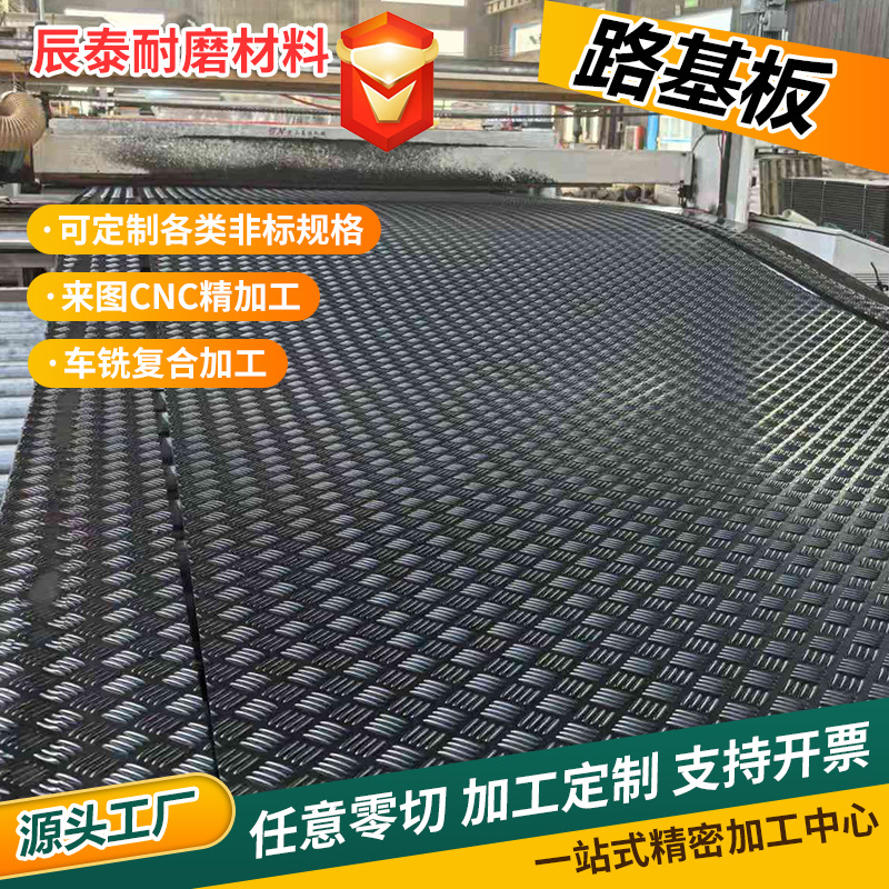 临时铺路板抗压耐磨批发高密度聚乙烯板防滑花纹板pe承重