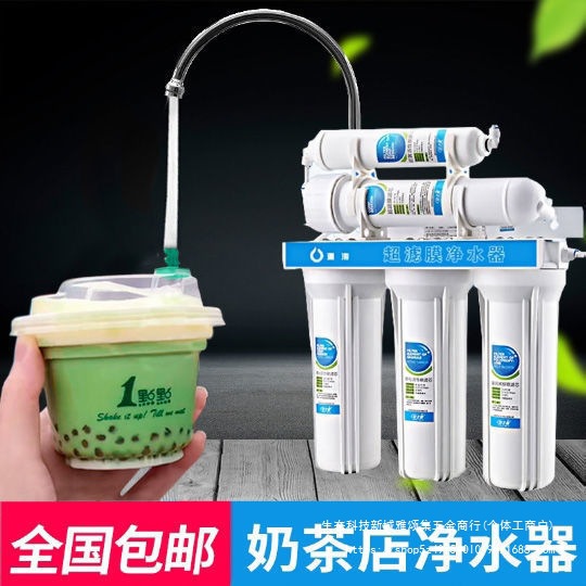 Water Purifier Commercial Milk Tea Shop Direct Drinking Ice Machine Large Flow Tap Water Filter Household