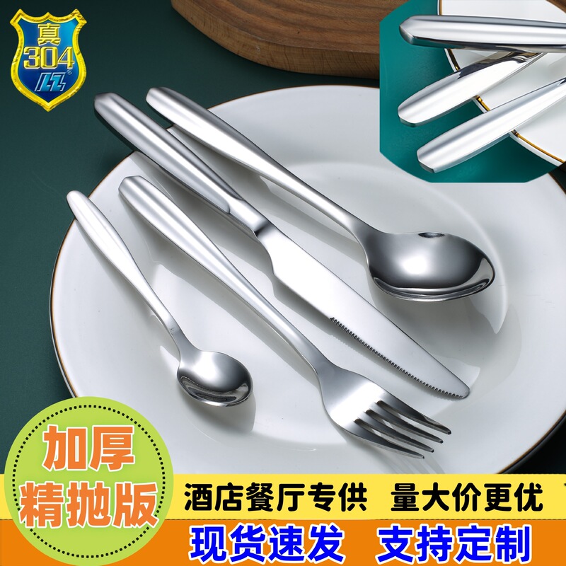 304ステンレス食器鏡面研磨光沢ナイフフォークスプーンホテル食器卸売りレストランステーキナイフフォークスプーン|undefined