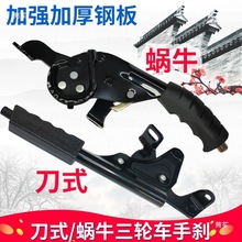 电动三轮车手刹金彭五征把手手刹总成四轮车时风加厚驻车配件其他