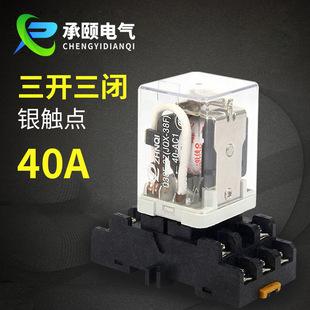 Factory JQX-38F high power high current 40A intermediate relay with base AC 220/DC24/12V