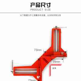 直角夹木工夹鱼缸夹加固型玻璃画框相框夹固定夹 90°角夹固定夹