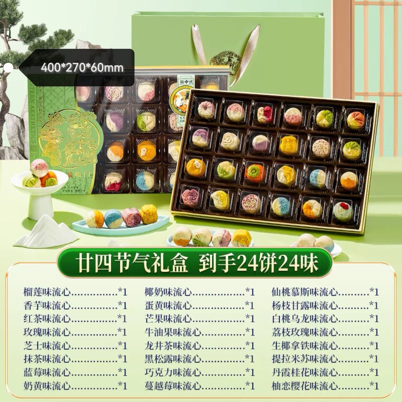 中秋月饼礼盒装送礼高档伴手礼团购批货中秋节礼品送长辈礼盒批发|undefined