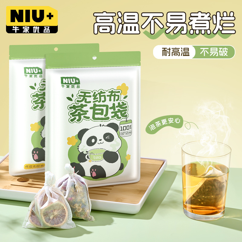 无纺布茶包一次性煲汤调料茶叶包卤料中药煎药纱布过滤泡茶