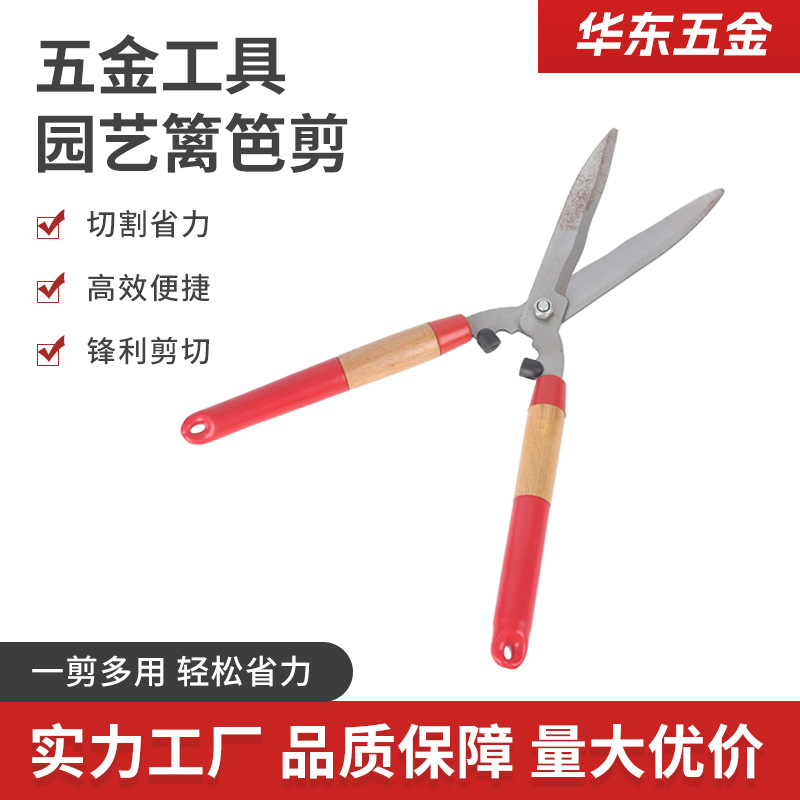 华东修枝剪园林修枝大剪刀园艺花园整篱剪刀草坪塑料手柄大剪刀