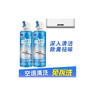 Air Conditioner Cleaner, No Disassembly, Odor Removal, Household Car Professional Air Conditioner Cleaner, Dedicated for Wall-Mounted and Cabinet Units