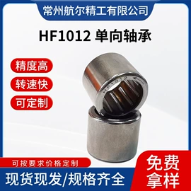 滚针轴承;销及键;其他滚动轴承