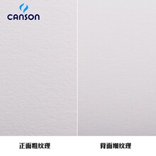���(CANSON)ˮ�ʼ�1557ˮ�ʱ��ͱ���16K/8K�дֿɲ�ж�S�����Ќ�