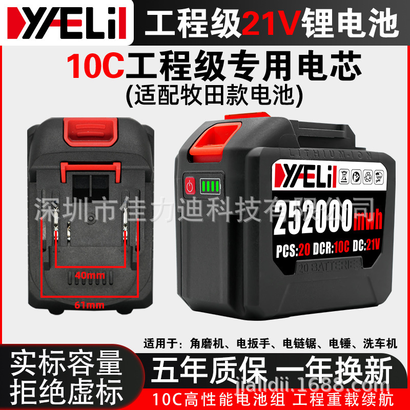21V 電動レンチバッテリーリチウム電池マキタアングルグラインダー電気チェーンソーリチウム大容量リチウム電池 Dayi|undefined