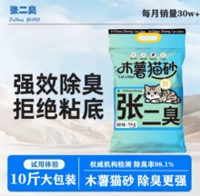 ��ľ��؈ɰ40��10���b������o�m��ճ�׳������ٽY�F؈���坍1��