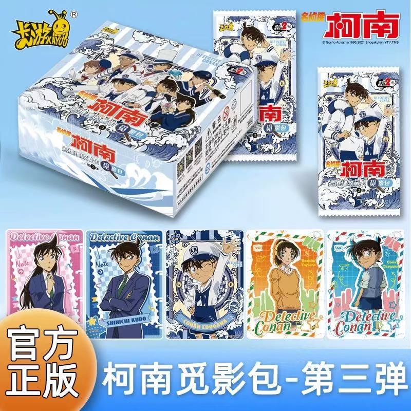 卡游名侦探柯南卡片一整盒觅影包第三弹3正版周边联名收藏卡牌|undefined