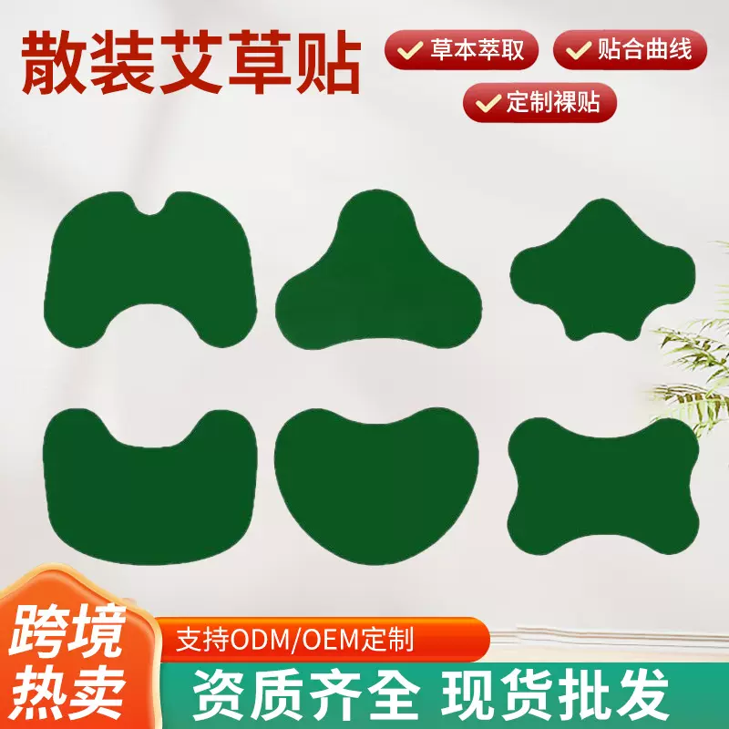 跨境专供艾草贴膝盖贴颈椎贴腰椎关节艾灸贴热敷发热贴艾灸贴批发