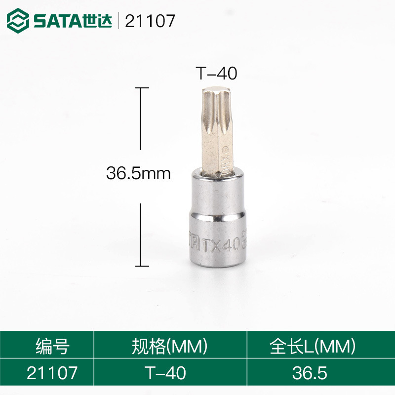 世达梅花六角花型内六角批头套筒内六花t15/20/25/30/35/40/45/50|undefined