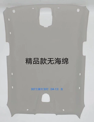Car Interior Ceiling 0.15kg Car roof lining - sedan-307-headlight-model-without-sunroof-color-consultation-and-remarks-customer-service
