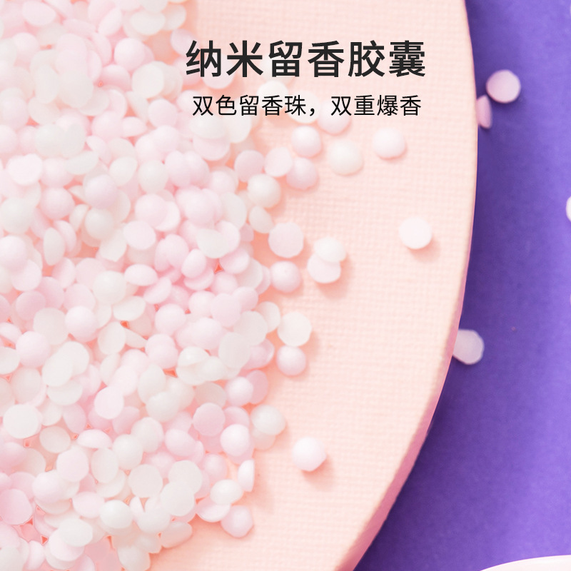 MINISO名創優品洗濯留香珠家庭用洗濯物持続香水除味保護服凝香珠顆粒|undefined
