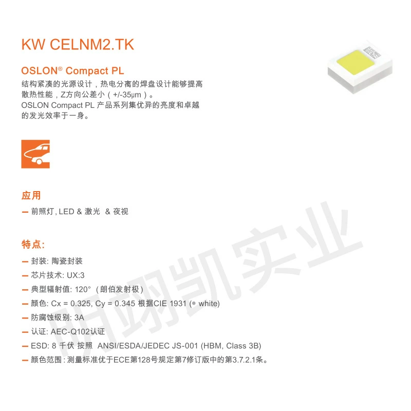 Лампа светодиодная KW CELNM2.TK белый свет 3V5W головная лампа керамические световые элементы высокая световая эффективность