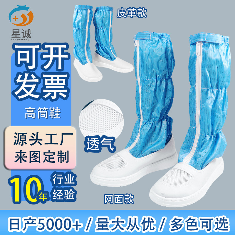 Customized Anti-Static Long Boots with Pu Thickened Soft Soles, Breathable Mesh, Dust-Free Workshop High Boots, Logo Printing Available