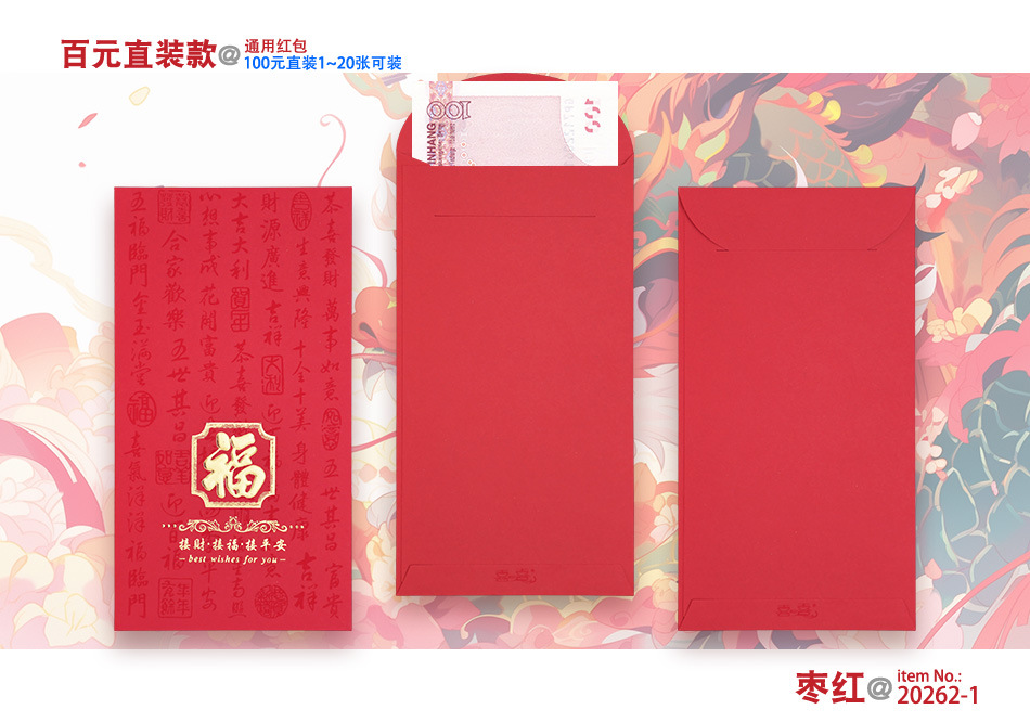 详情 20262-1 枣红.jpg