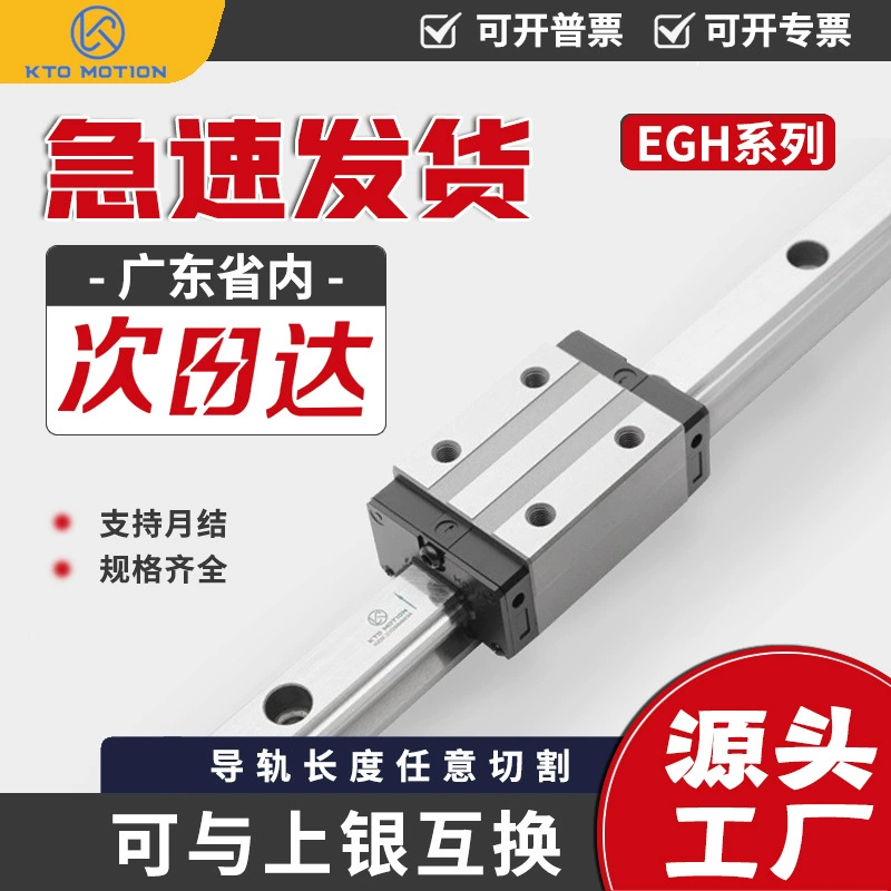Линейная направляющая EG серии, высокоточная квадратная направляющая, роликовая направляющая, линейная направляющая, отправка из Дунгуаня