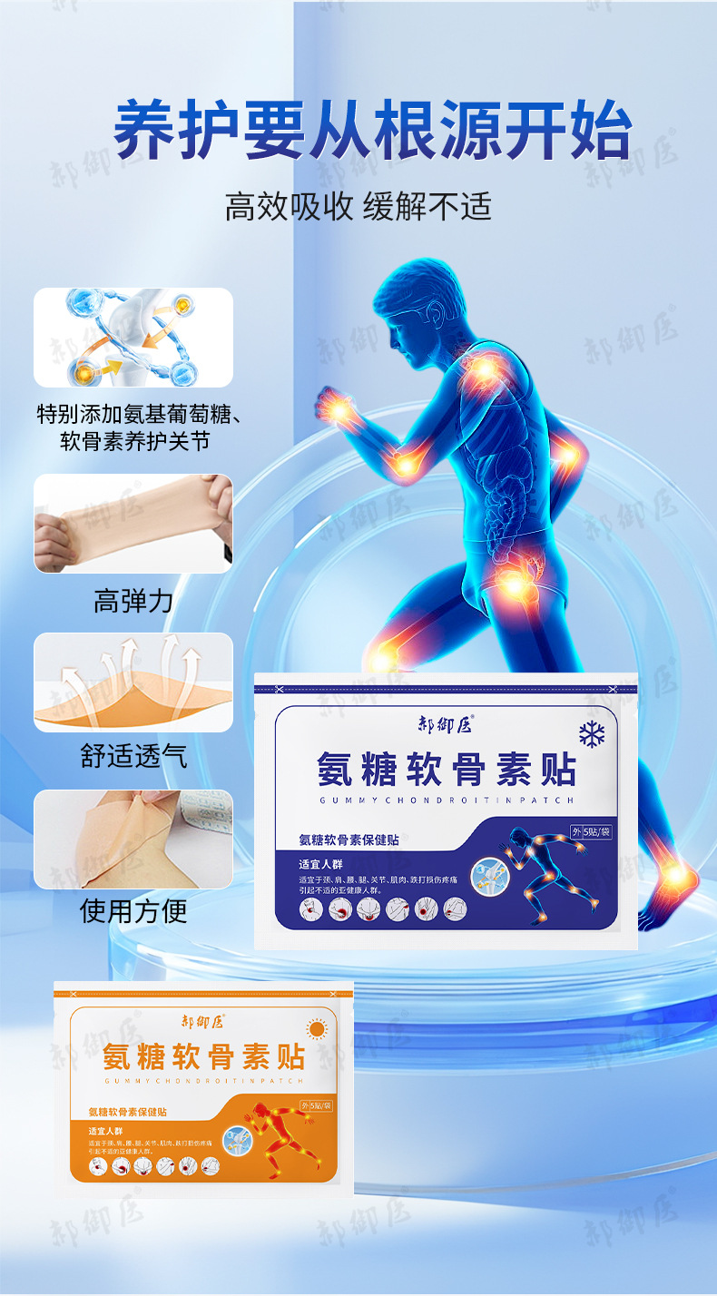 Elastic Fabric Knee Joint Patch with Glucosamine Chondroitin Warm Sensation 5 Patches Per Bag specifications