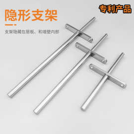 专利特厚T型隐藏支架墙上壁挂式搁板书架层板托暗藏支撑架置物架