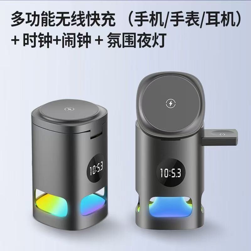 2025年跨境新款桌面三合一磁吸无线充带时钟闹钟氛围灯功能无线充|undefined