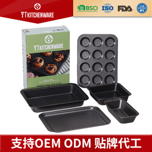 Cross-Border Custom Bread Mold Cake Mold Carbon Steel Mesh Pan Baking Pan Kitchen Baking Tool Set Manufacturer Wholesale