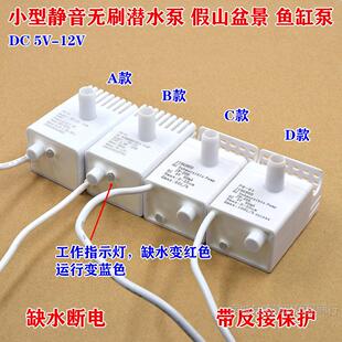 С��ֱ���oˢ��ˮ�� �~�� ��ɽ ѭ�hˮ�� ȱˮ�ԄӔ�� 5V-12V