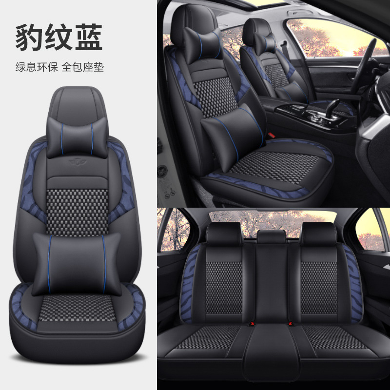 ジェ博士車用シートクッション、四季通用、夏用アイスシルク、フルカバー車用シートクッション、通気性、車用シートカバー|undefined