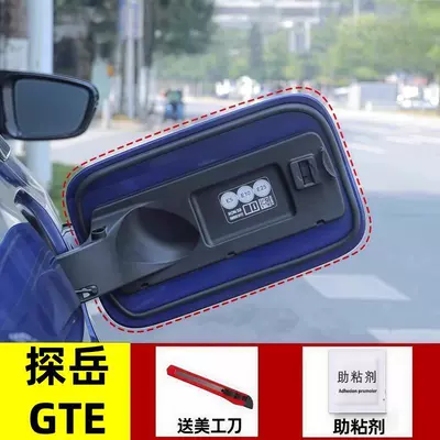 for Passat, Sagitar, Magotan, Tiguan | Vehicle Sealing Strip - special-for-tanyue-gte-rainproof-and-dustproof-oil-and-electric-box-cover-sealing-strip