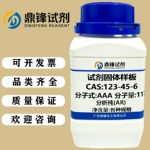醌氢醌 106-34-3 纯度98% 25g 100g 500g