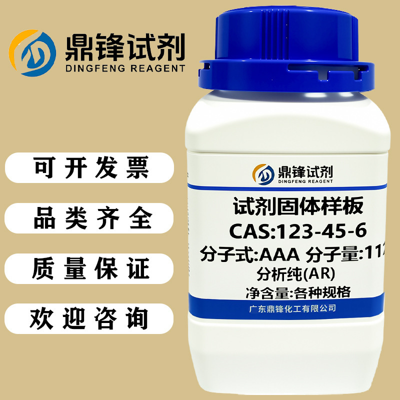 Magnesium Sulfate Heptahydrate 10034-99-8 Analytical Pure Ar99% 500g