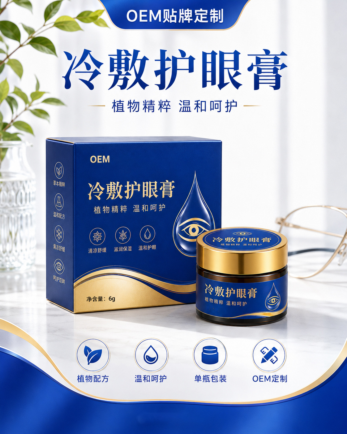 Cold Fumigation Herbal Eye Care Paste for Dry Tired Eyes Students Adults 12g Twin Bottle Set overview