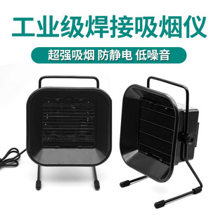 Industrial Grade Smoking Instrument Fan Soldering Welding Machine Work Special Smoking Machine Smoke Exhauster Soldering Iron Welding